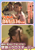 ESDX-075 E★素人DX YUKA