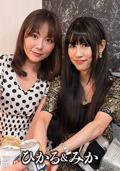 E★素人DX みか＆ひかる