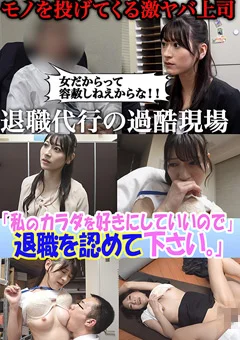 セクシー女優が設立した退職代行。 藤井レイラ