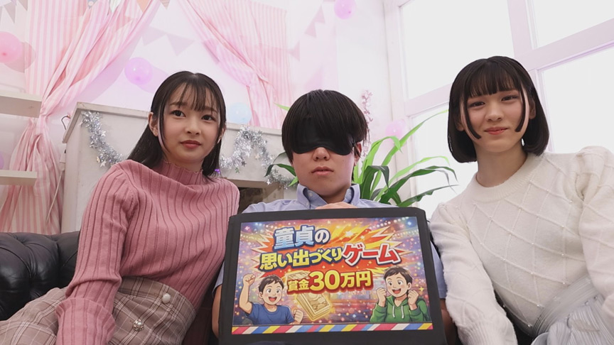 童貞救済バトル!ニューハーフ VS 女子大生 つぼみ 画像2