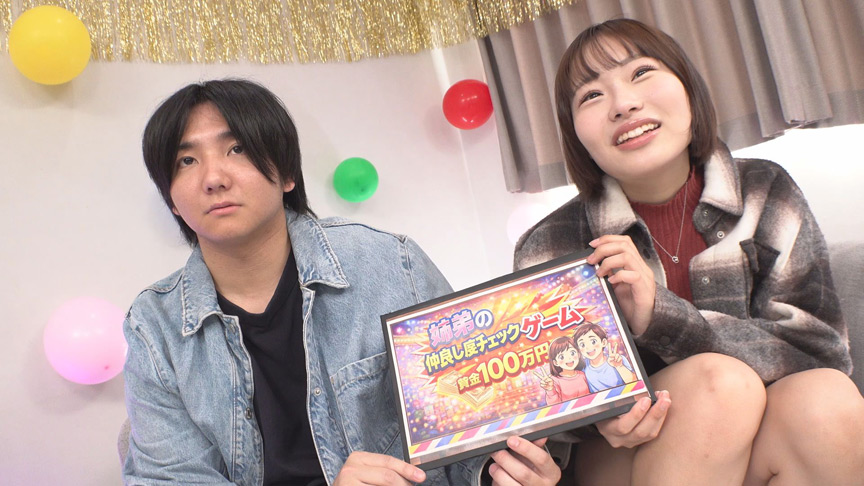 仲良し姉弟のツイスターゲーム！ ゆうか＆ゆうすけ 画像1