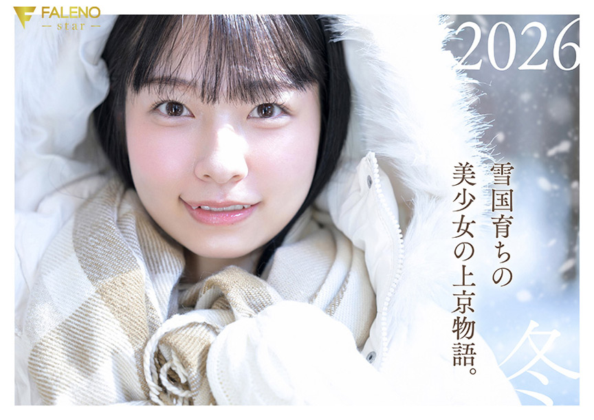 雪国育ちの八重歯がめんこい女子大生 柏木雫 AV DEBUT 画像1