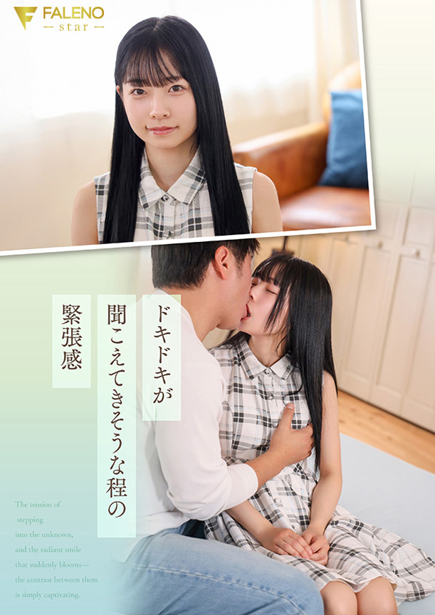 雪国育ちの八重歯がめんこい女子大生 柏木雫 AV DEBUT 画像2