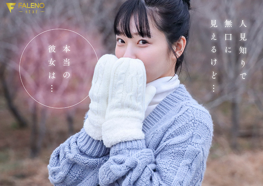 雪国育ちの八重歯がめんこい女子大生 柏木雫 AV DEBUT 画像6