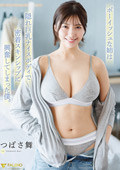 ボーイッシュな姉は隠れ巨乳ナイスボディ つばさ舞