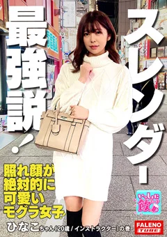 ＃マッチングアプリでまいっちんぐ＃09新宿西口編