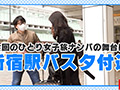 [falenotube-0031] 女子旅ナンパ＃上京ちゃんが毎度おさわがせします＃16 みつきのキャプチャ画像 1