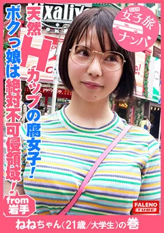 女子旅ナンパ＃上京ちゃんが毎度おさわがせします＃22