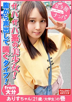 女子旅ナンパ＃上京ちゃんが毎度おさわがせします＃29