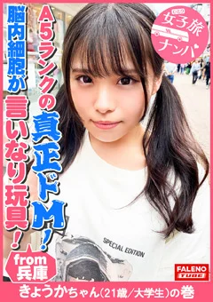 女子旅ナンパ＃上京ちゃんが毎度おさわがせします＃30