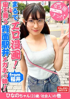 女子旅ナンパ＃上京ちゃんが毎度おさわがせします＃31