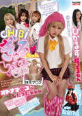 falenotube-0438 ★CHIBIぎゃるちゃんのしってるモン!★ 皆月ひかるのジャケット