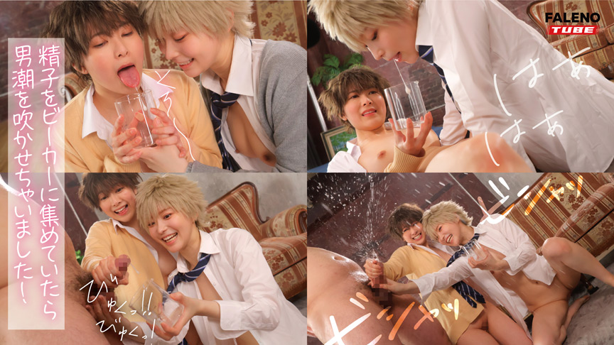 男装カップルごっくんデート 天馬ゆい 豊岡さつき 画像6