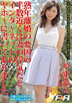 人妻寸止めガチイキ絶頂ドキュメント04