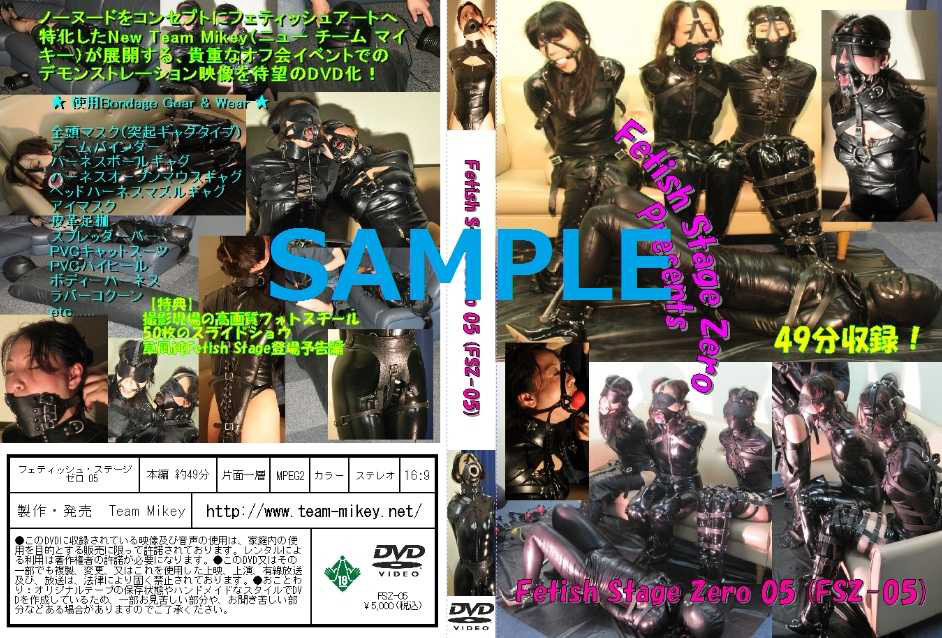 Fetish Stage Zero05
