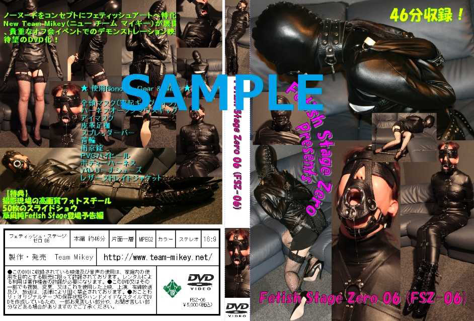 Fetish Stage Zero06