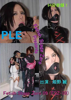 Fetish Stage Zero09