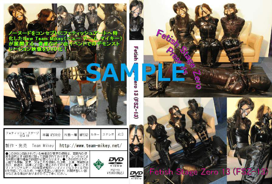 Fetish Stage Zero13