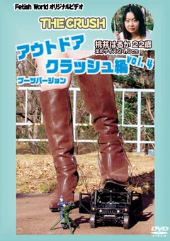 THE CRUSH アウトドアクラッシュ編 vol.4