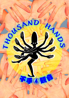 THOUSAND HANDS 千手観音4