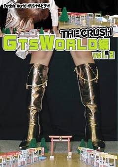 THE CRUSH GTS WORLD編 vol.2