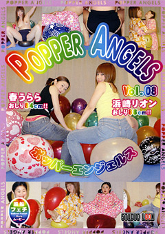POPPER ANGELS Vol.08