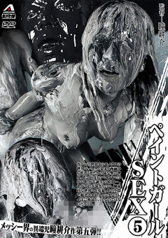 ペイントガールSEX （5）