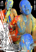 ペイントガールSEX （7）