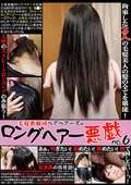 RGT-06 毛髪悪戯団ヘアベアーズのロングヘアー悪戯 no.6