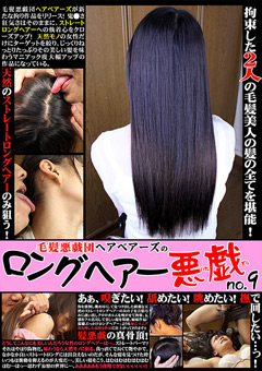 どうしてこんなにも美しいんだろう女性のロングヘアーは…。美しい髪の一本一本から頭…
