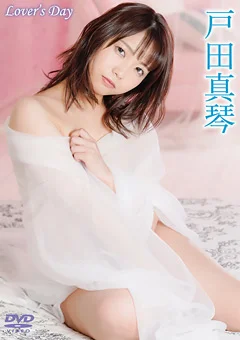 Lovers Day 戸田真琴