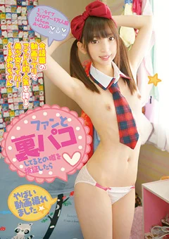 美少女ライバーくるみわちゃん ファンと裏パコしてる噂