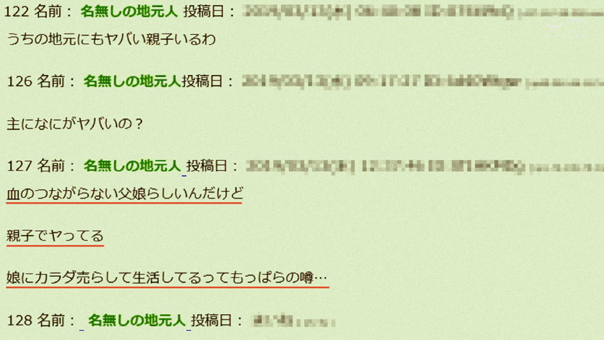 2019年冬、実録・禁断の近親相姦映像集4時間 画像2