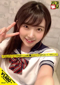 パコ撮りNo.01 舌っ足らずなしゃべりが可愛らしいJ●