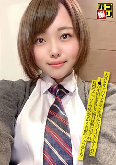 パコ撮りNo.33 生チンを挟んでパイズリしてくれたJ●
