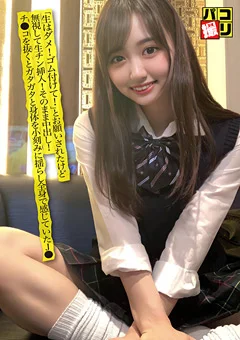 パコ撮りNo.38 身体を揺らし全身で感じていたJ●