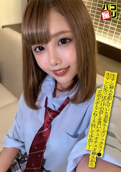 パコ撮りNo.39 生チン挿入を拒んでいたJ●