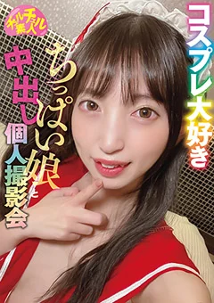 チュルチュル素人 中出し個人撮影会 ことね（20）