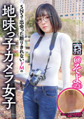生ハメしてくれる勇士をSNSで募集する全身性感帯ニート