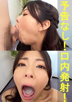 あずさ【素人／暴発口内発射／バキュームフェラ／巨乳】