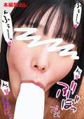 LAB-057 ちんしゃぶ大好き娘 vol.57