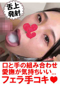 TEKO-002 フェラうま娘の口と手をたっぷり使ったテクニカルフェラ2