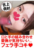 TEKO-003 フェラうま娘の口と手をたっぷり使ったテクニカルフェラ3
