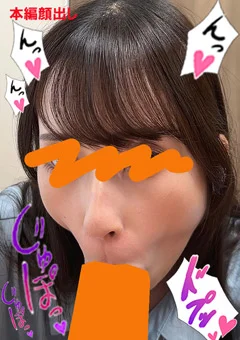 ちんしゃぶ大好き娘 vol.69