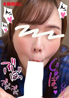 ちんしゃぶ大好き娘 vol.73