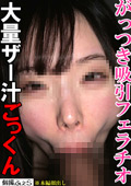 【フェラ抜き個人撮影】Kちゃん(25)