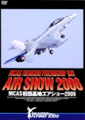 MCAS 岩国基地エアショー 2006