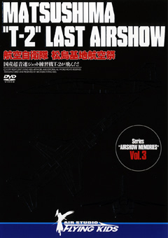 MATUSHIMA “T2” LAST AIRSHOW