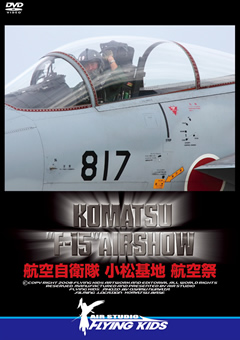 KOMATSU“F-15” AIRSHOW