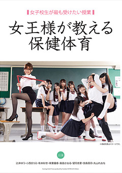 女子校生が最も受けたい授業